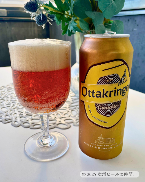 Ottakringer G'mischtes（ゲミシュテス）