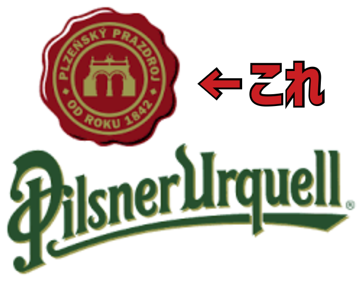 ピルスナーウルケルのロゴ