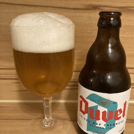 Duvel Tripel Hop Cashmere(カシミア)